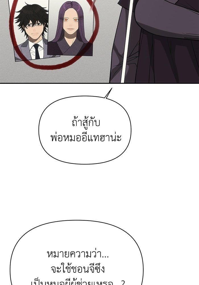 หมอผีตลาดหุ้น - หน้า 132