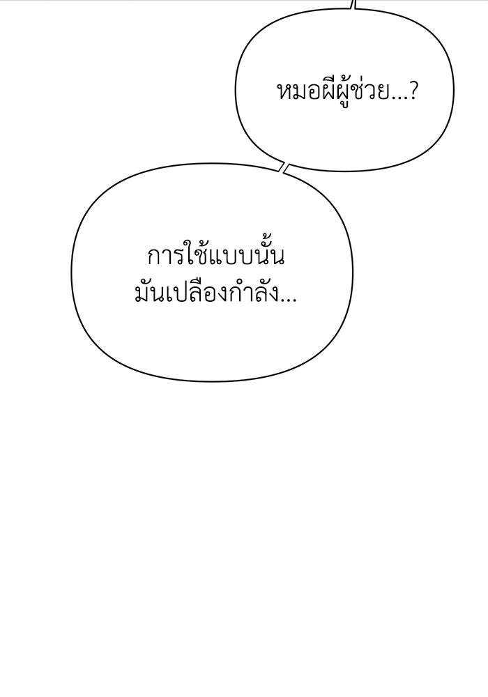 หมอผีตลาดหุ้น - หน้า 134