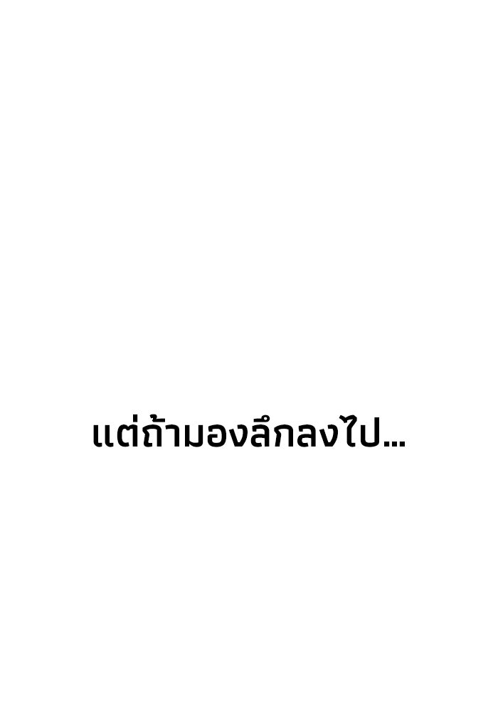 หมอผีตลาดหุ้น - หน้า 145