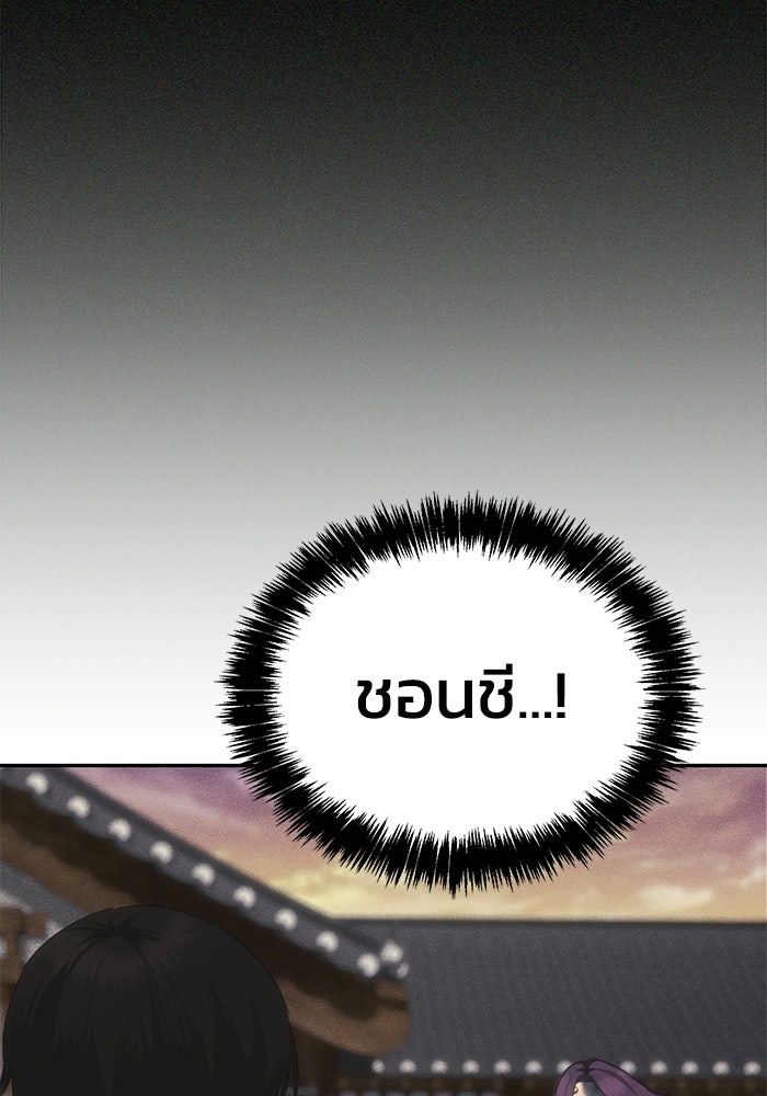 หมอผีตลาดหุ้น - หน้า 15