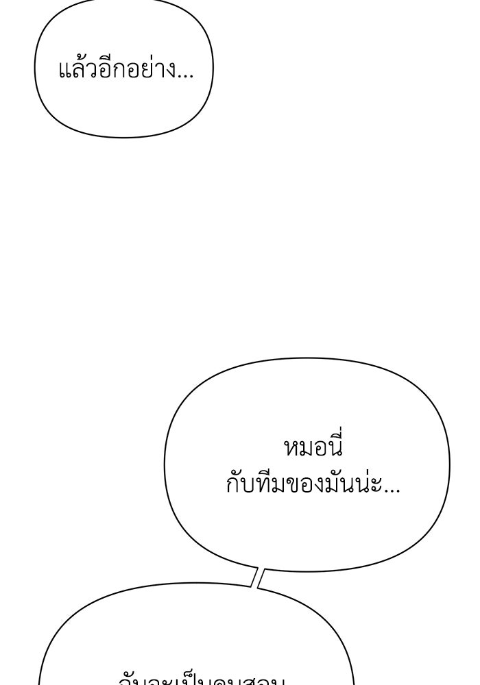 หมอผีตลาดหุ้น - หน้า 163