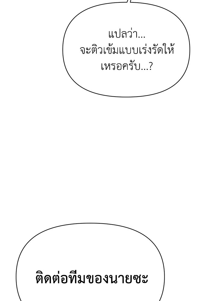 หมอผีตลาดหุ้น - หน้า 165