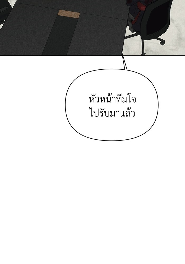 หมอผีตลาดหุ้น - หน้า 169