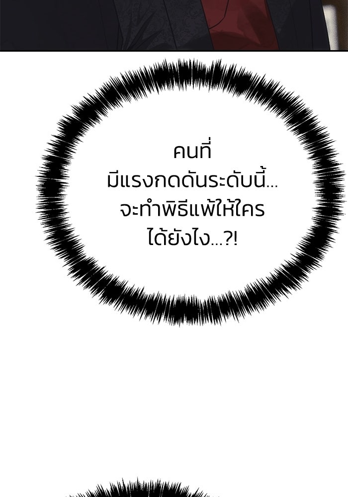 หมอผีตลาดหุ้น - หน้า 19