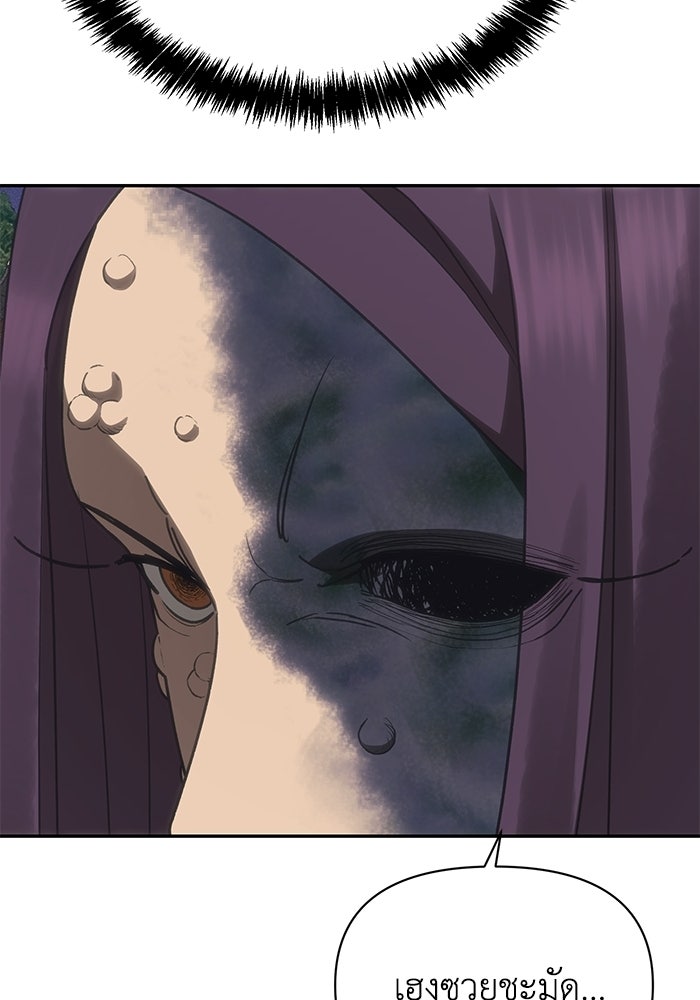 หมอผีตลาดหุ้น - หน้า 22