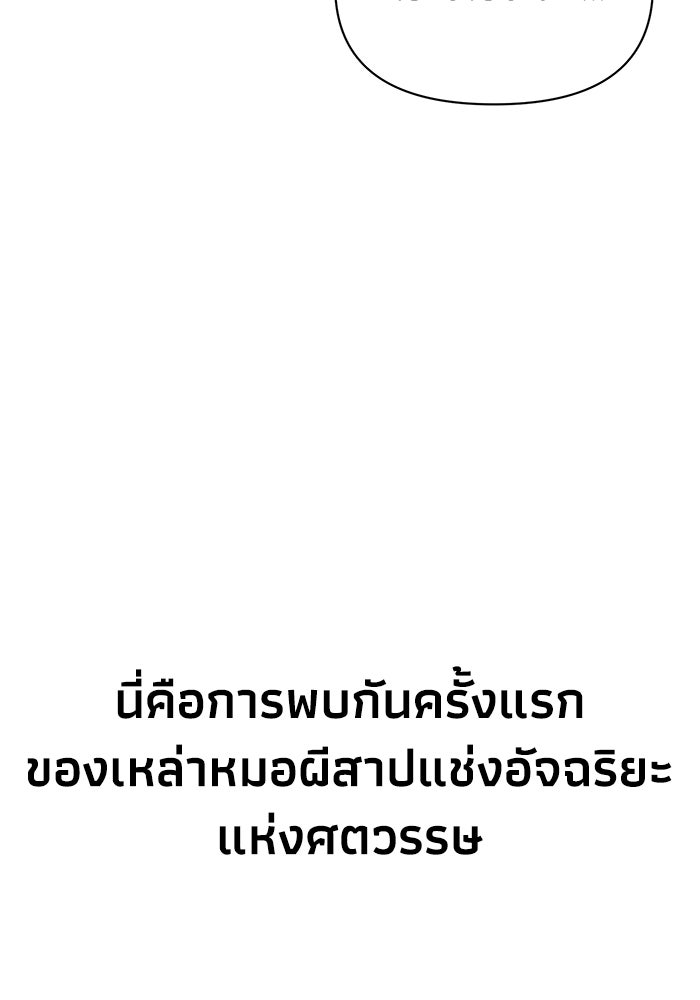 หมอผีตลาดหุ้น - หน้า 23
