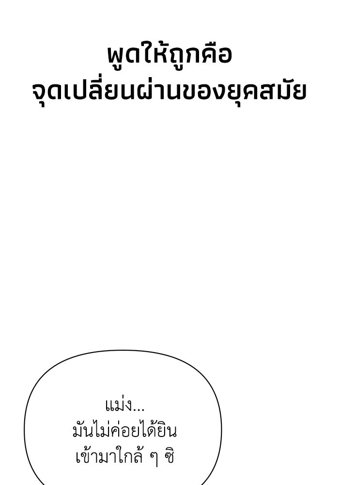 หมอผีตลาดหุ้น - หน้า 26