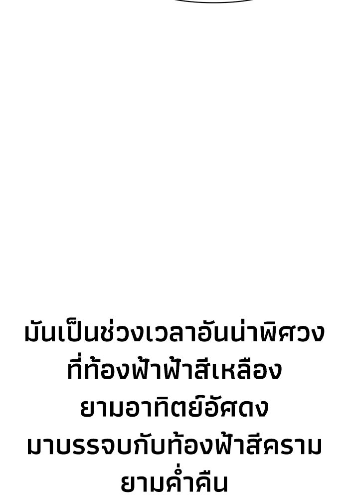 หมอผีตลาดหุ้น - หน้า 28