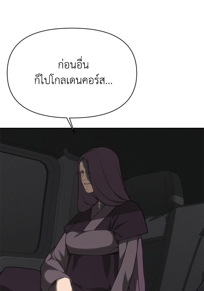 หมอผีตลาดหุ้น - หน้า 32