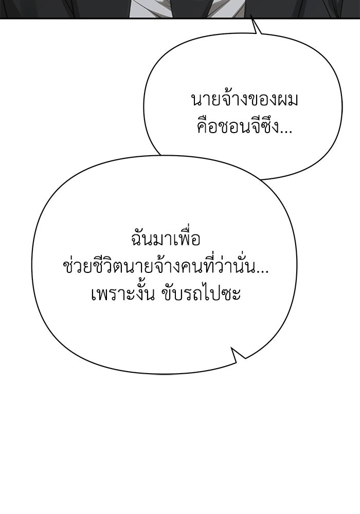 หมอผีตลาดหุ้น - หน้า 35