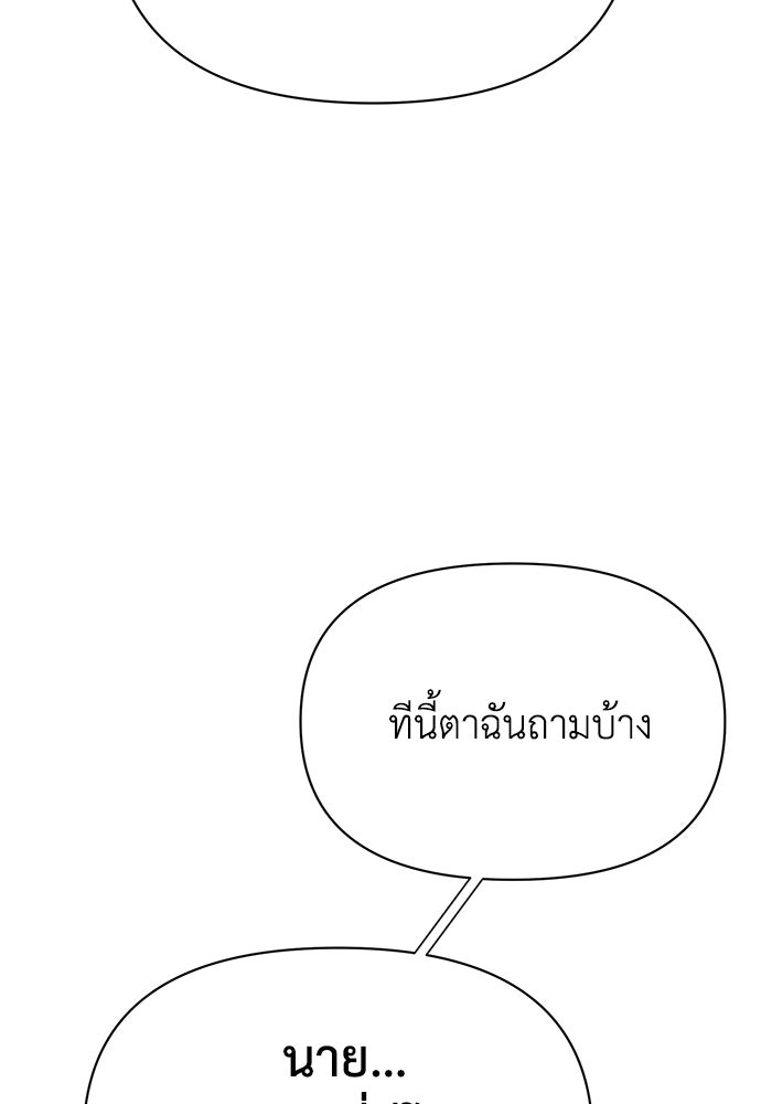 หมอผีตลาดหุ้น - หน้า 57