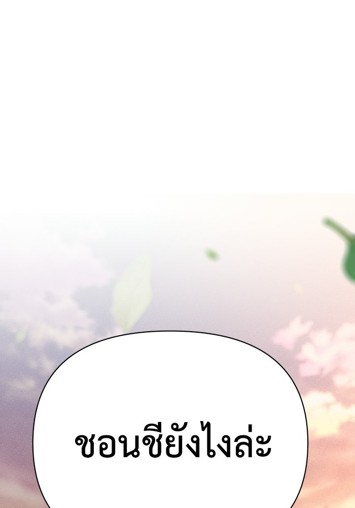 หมอผีตลาดหุ้น - หน้า 6
