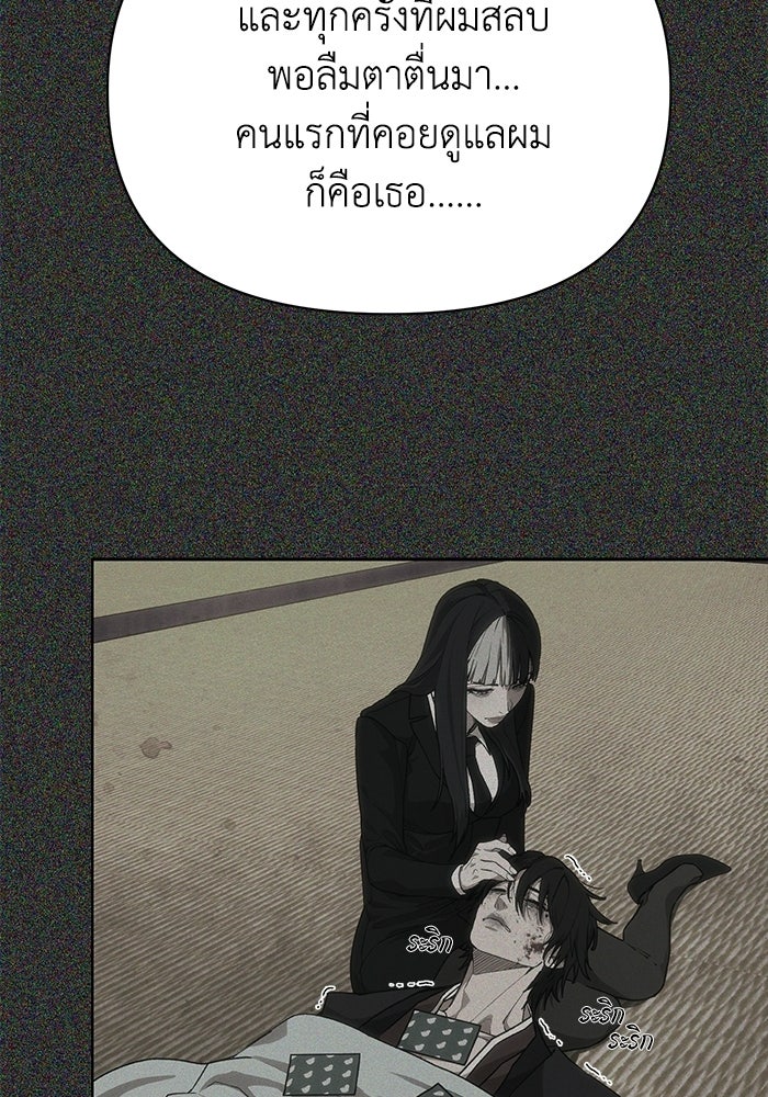 หมอผีตลาดหุ้น - หน้า 69