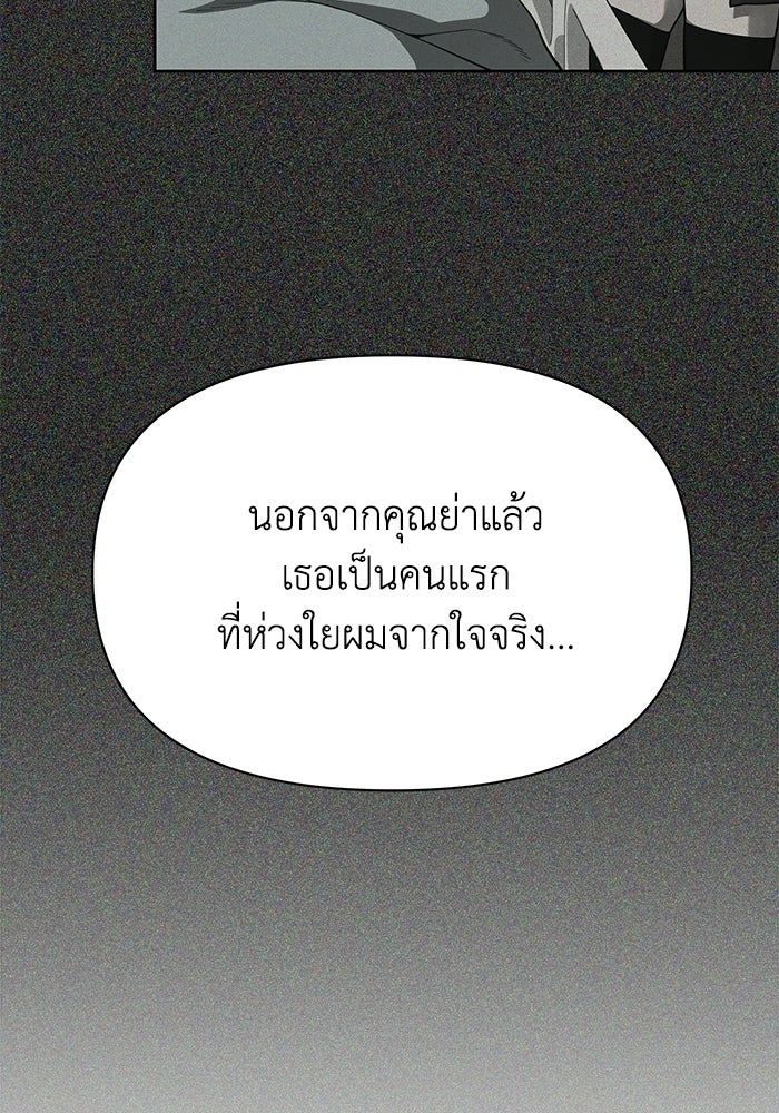 หมอผีตลาดหุ้น - หน้า 72