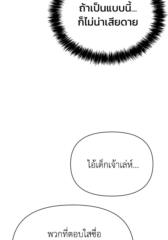 หมอผีตลาดหุ้น - หน้า 84