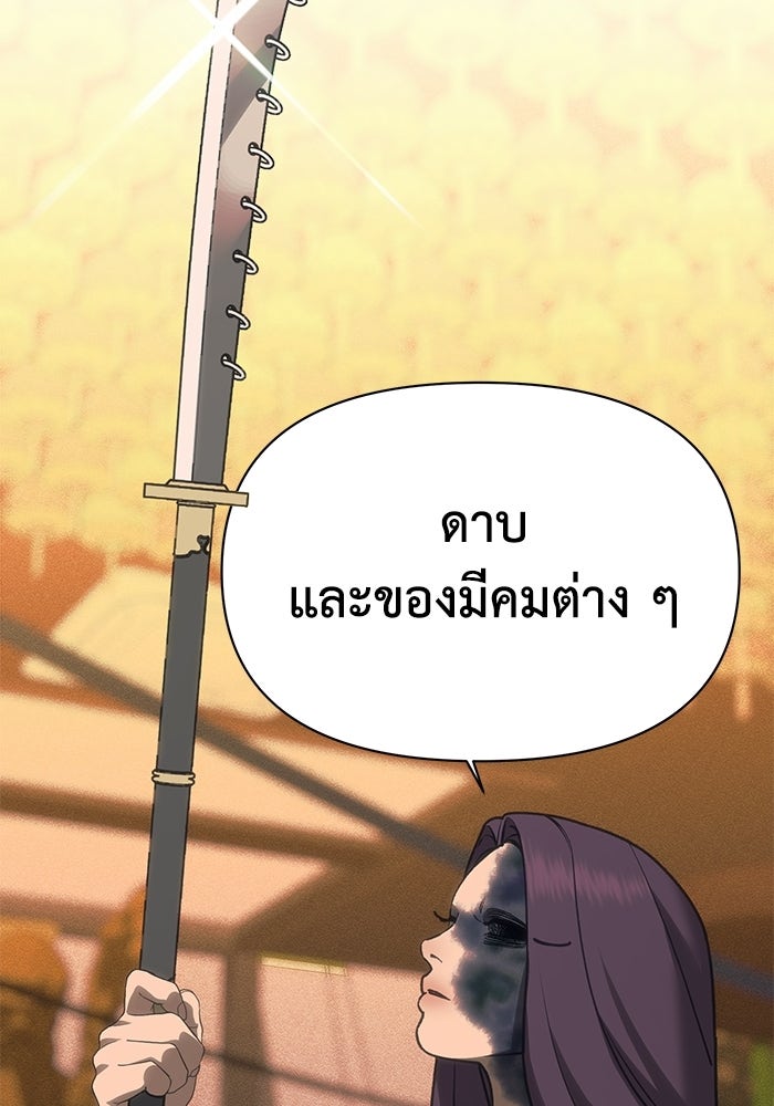 หมอผีตลาดหุ้น - หน้า 104