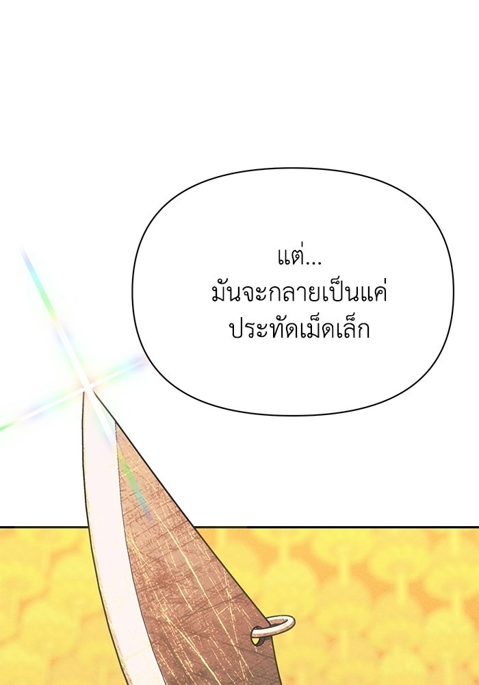 หมอผีตลาดหุ้น - หน้า 106