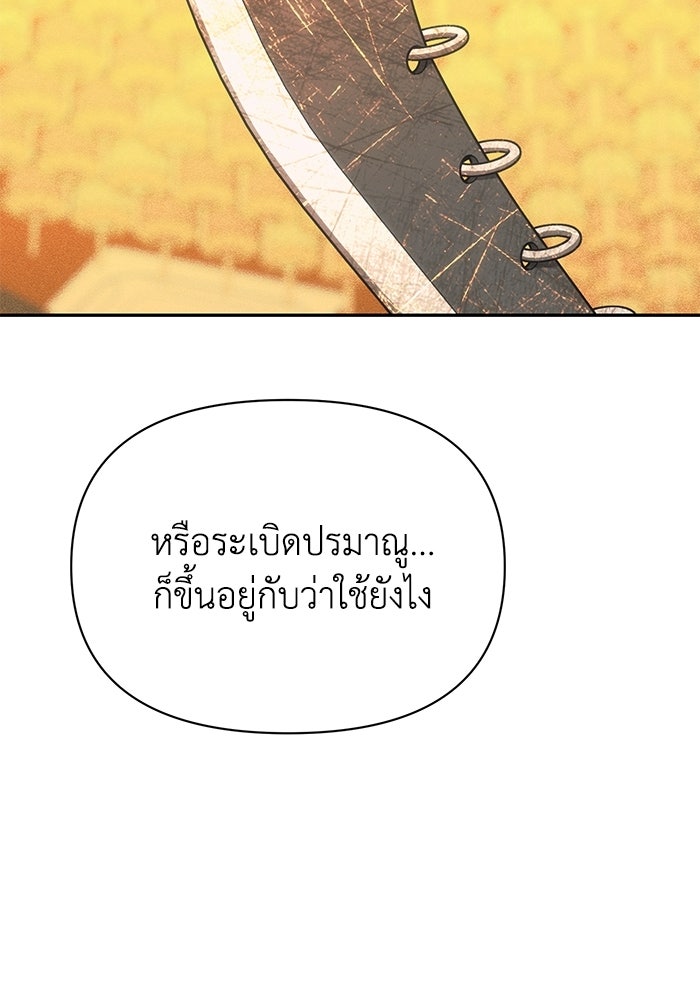 หมอผีตลาดหุ้น - หน้า 107