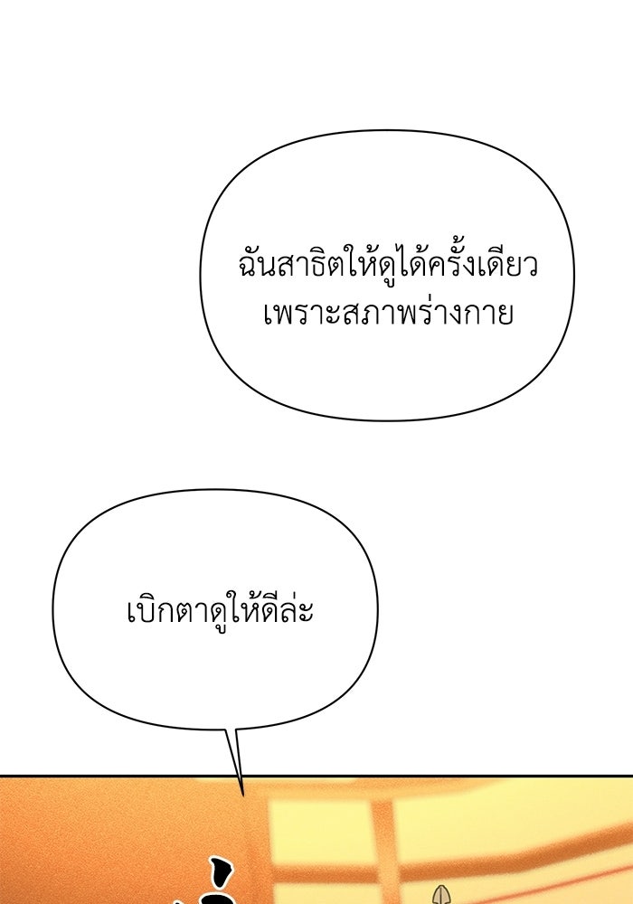 หมอผีตลาดหุ้น - หน้า 108
