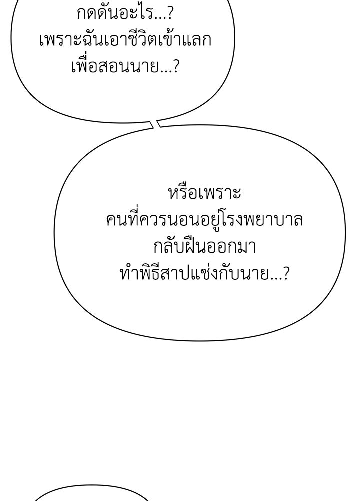 หมอผีตลาดหุ้น - หน้า 129