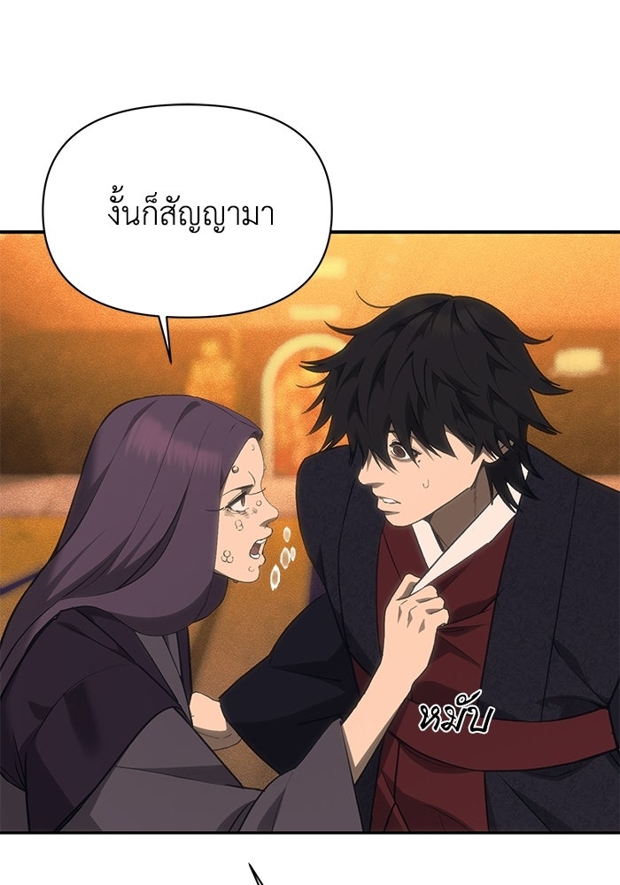 หมอผีตลาดหุ้น - หน้า 131