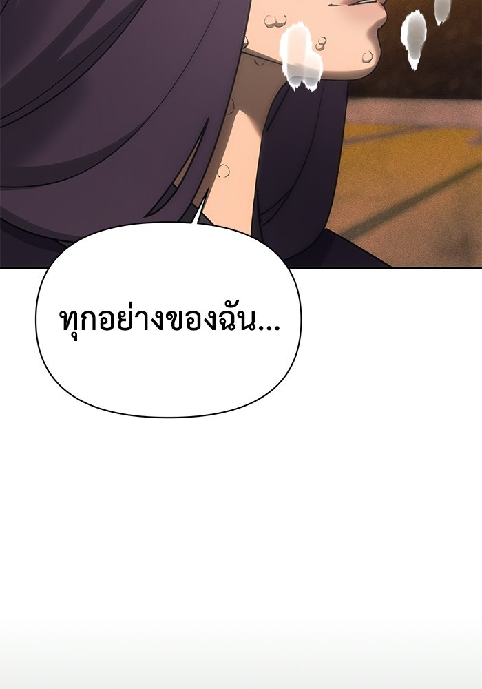 หมอผีตลาดหุ้น - หน้า 136