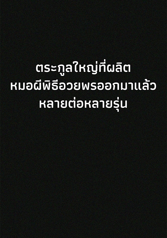 หมอผีตลาดหุ้น - หน้า 142