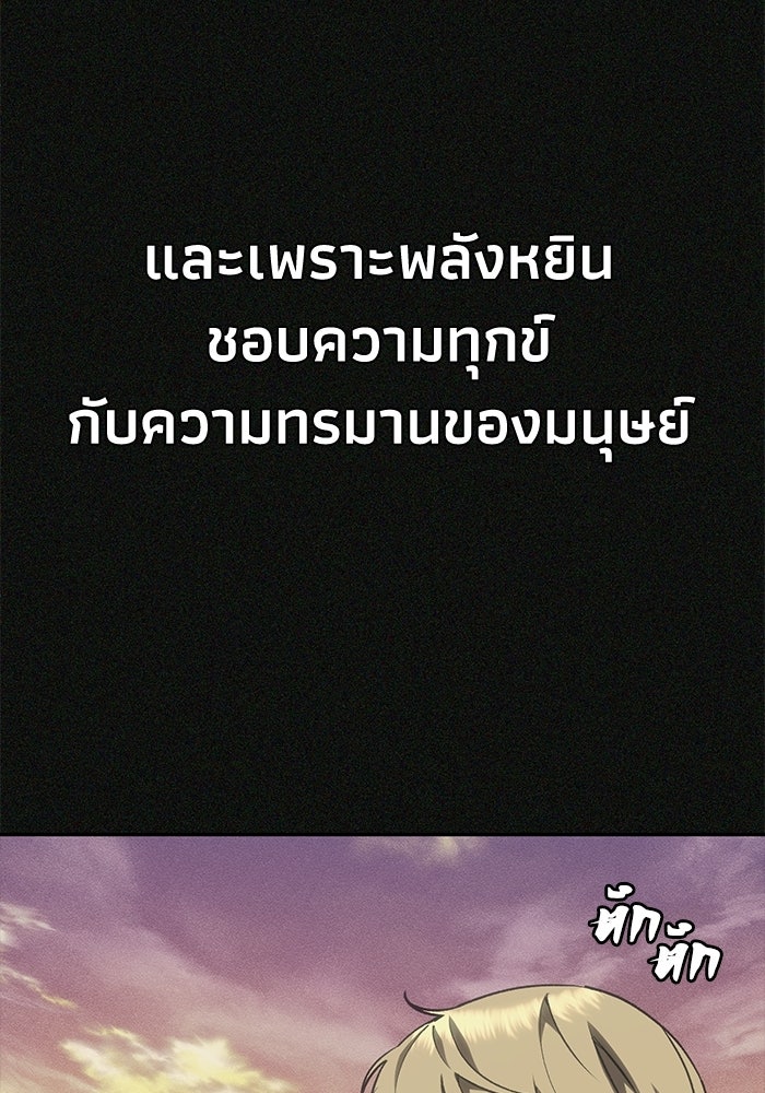หมอผีตลาดหุ้น - หน้า 156