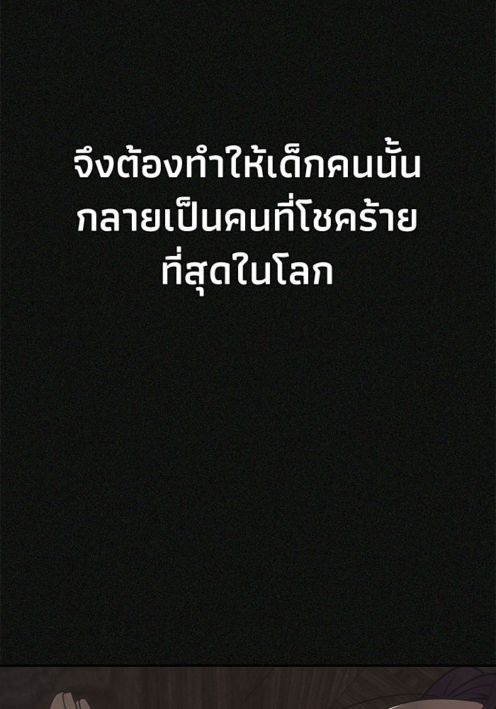 หมอผีตลาดหุ้น - หน้า 162