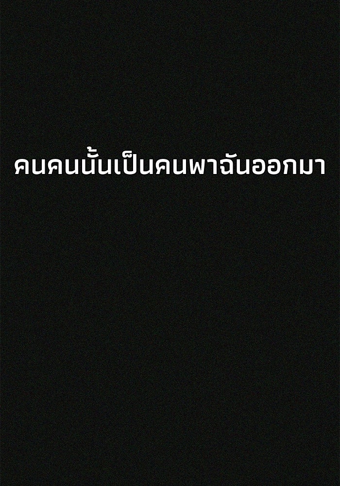 หมอผีตลาดหุ้น - หน้า 166