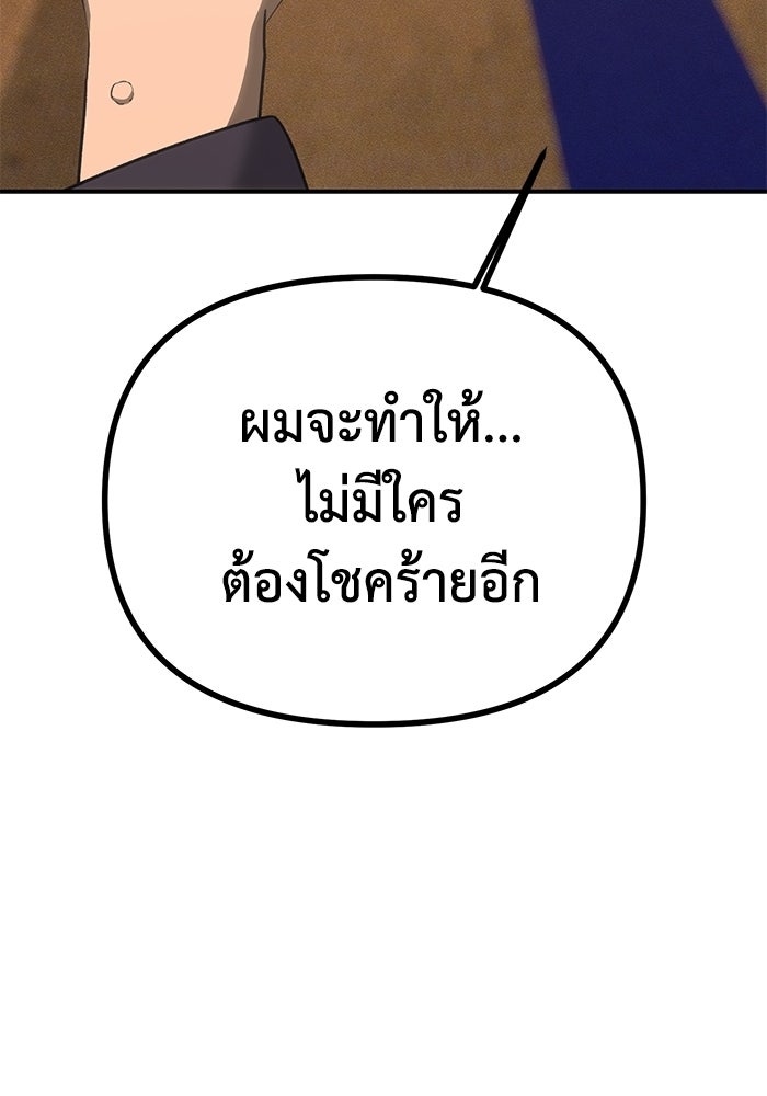 หมอผีตลาดหุ้น - หน้า 182
