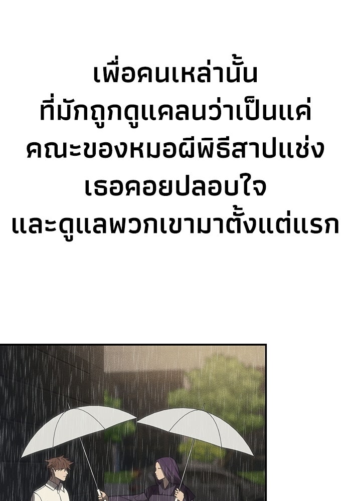 หมอผีตลาดหุ้น - หน้า 20