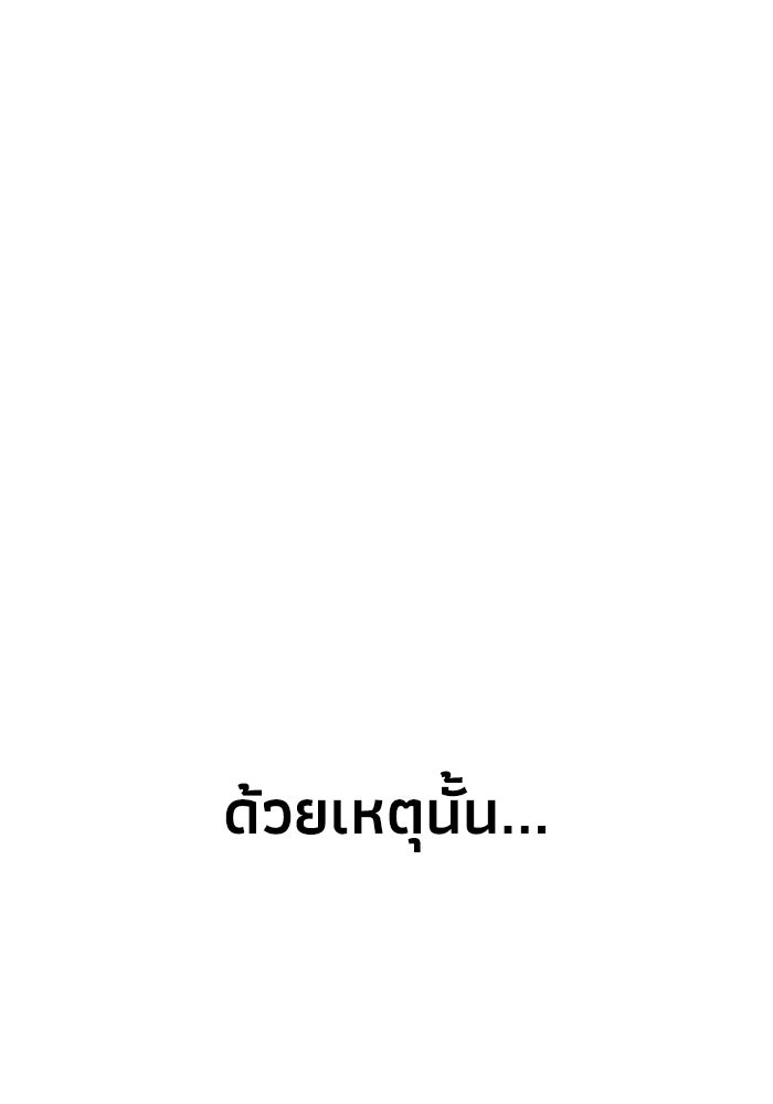 หมอผีตลาดหุ้น - หน้า 24