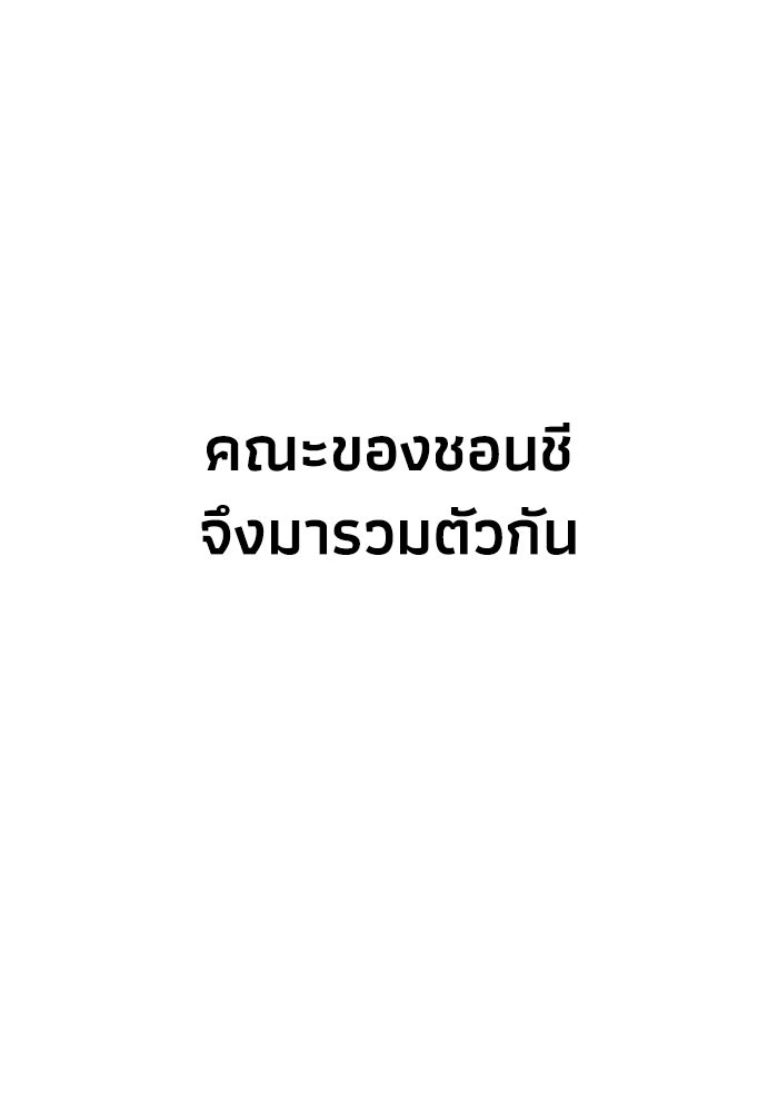หมอผีตลาดหุ้น - หน้า 26