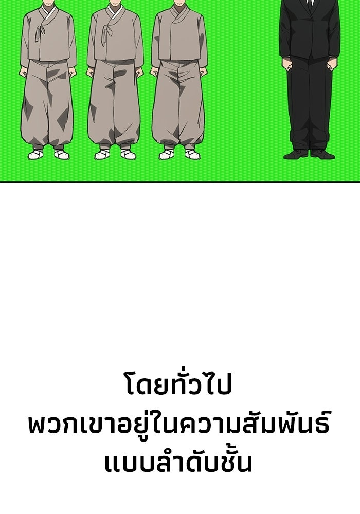 หมอผีตลาดหุ้น - หน้า 3