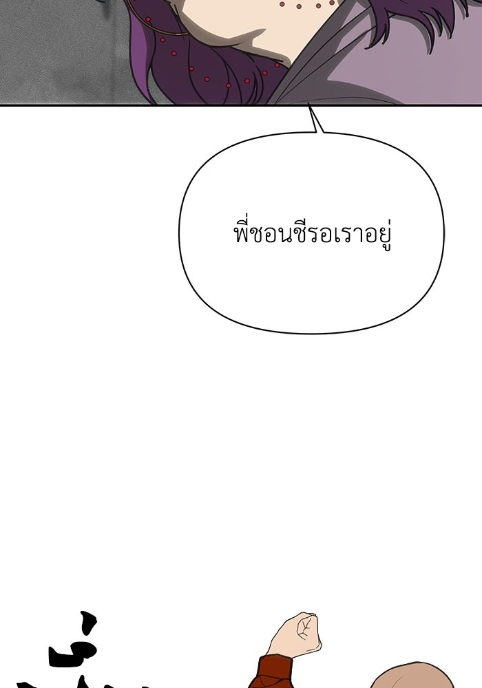 หมอผีตลาดหุ้น - หน้า 30