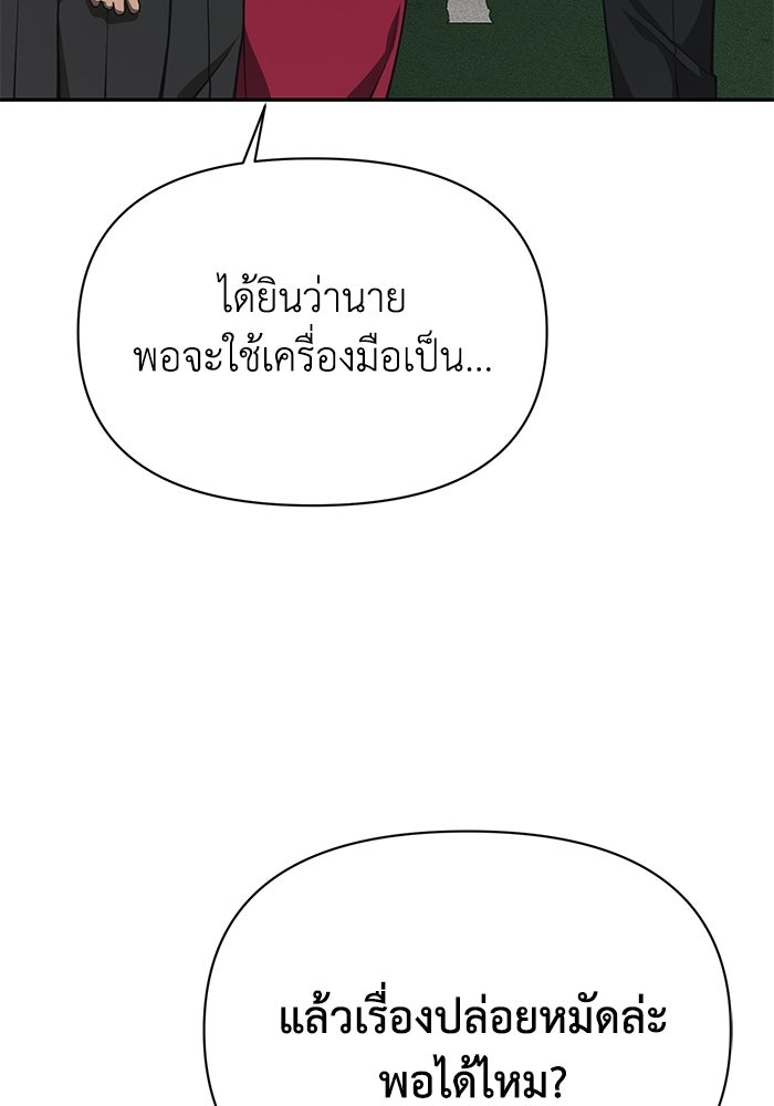 หมอผีตลาดหุ้น - หน้า 40