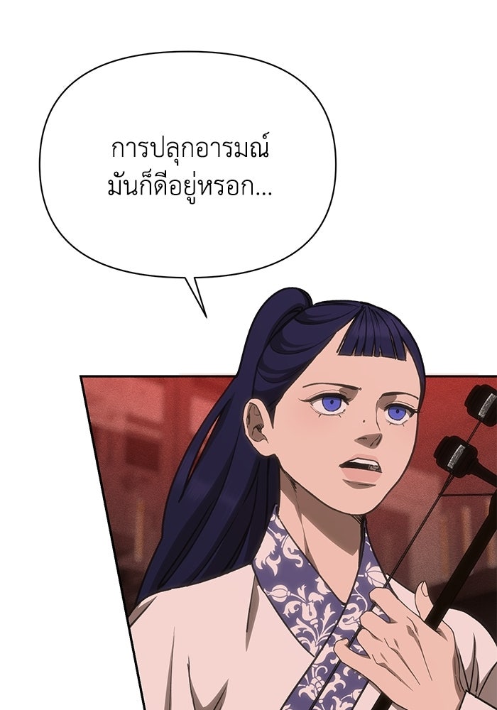 หมอผีตลาดหุ้น - หน้า 53