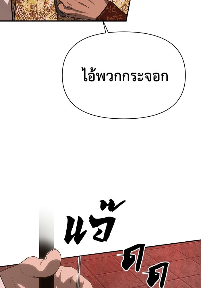 หมอผีตลาดหุ้น - หน้า 56