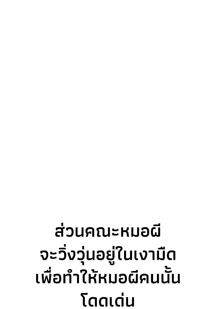 หมอผีตลาดหุ้น - หน้า 6