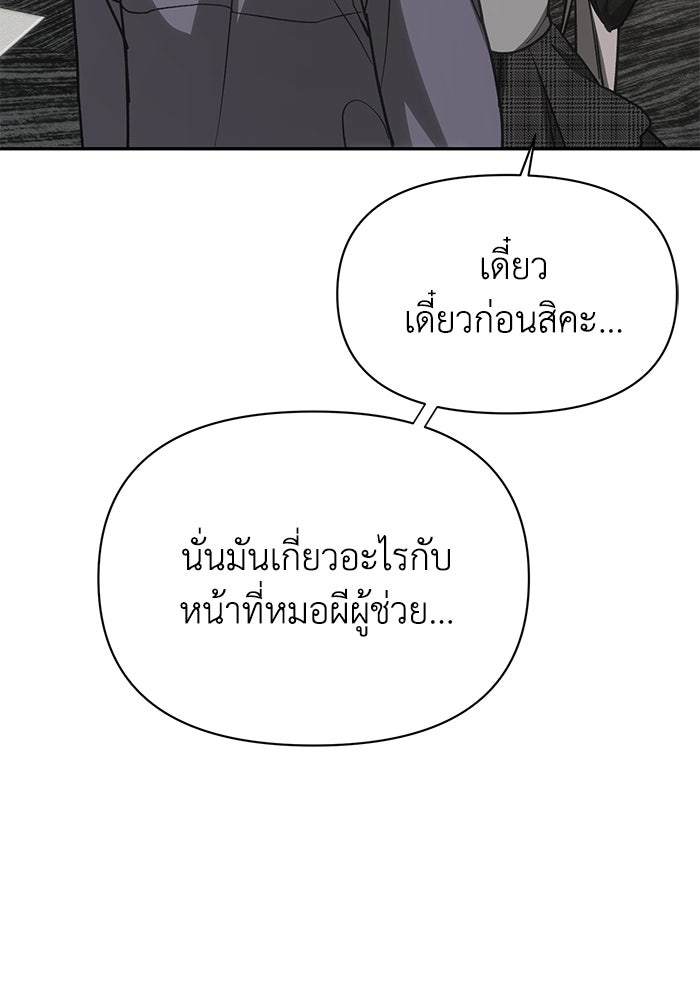 หมอผีตลาดหุ้น - หน้า 69