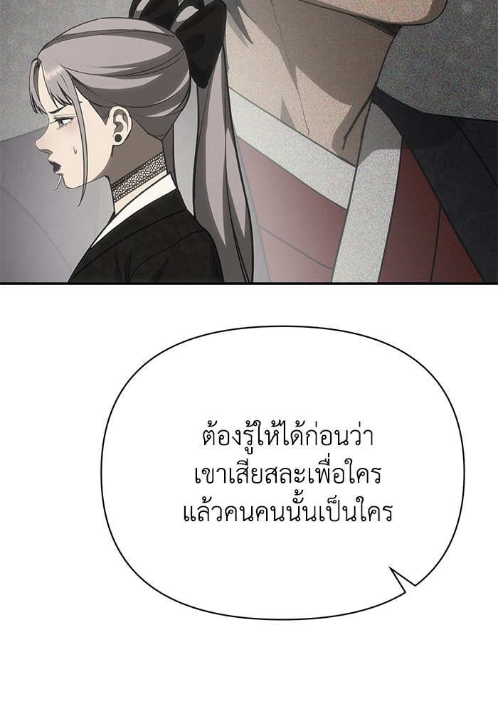 หมอผีตลาดหุ้น - หน้า 73