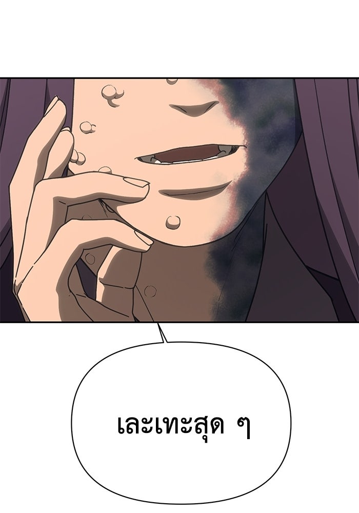 หมอผีตลาดหุ้น - หน้า 83