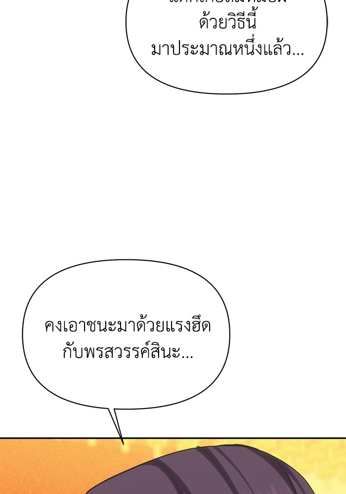 หมอผีตลาดหุ้น - หน้า 86