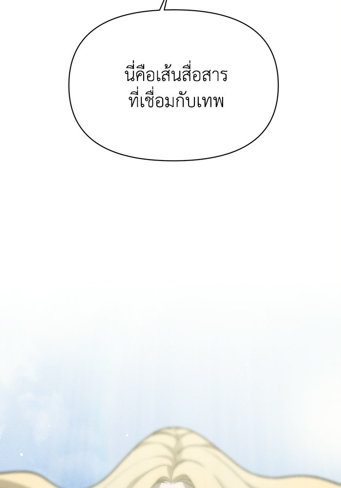 หมอผีตลาดหุ้น - หน้า 97