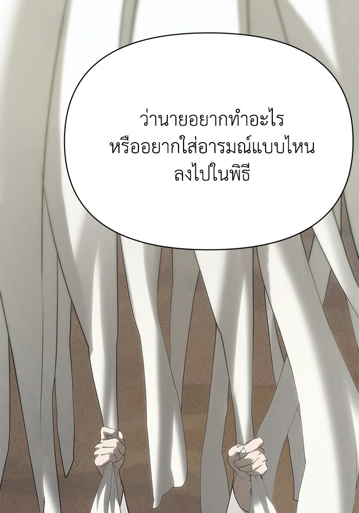 หมอผีตลาดหุ้น - หน้า 99