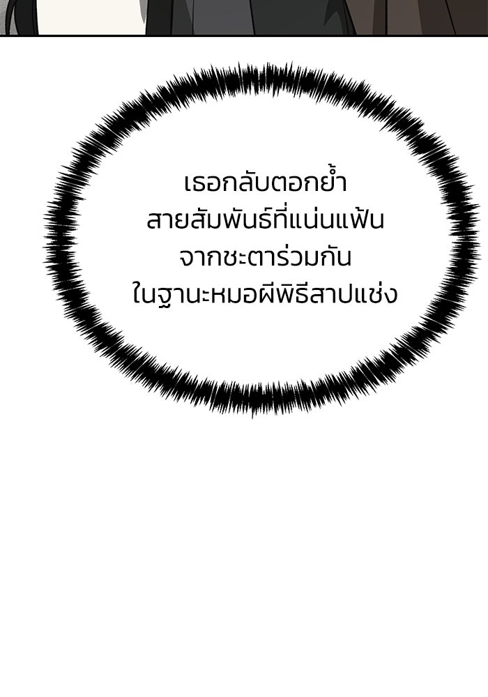 หมอผีตลาดหุ้น - หน้า 136