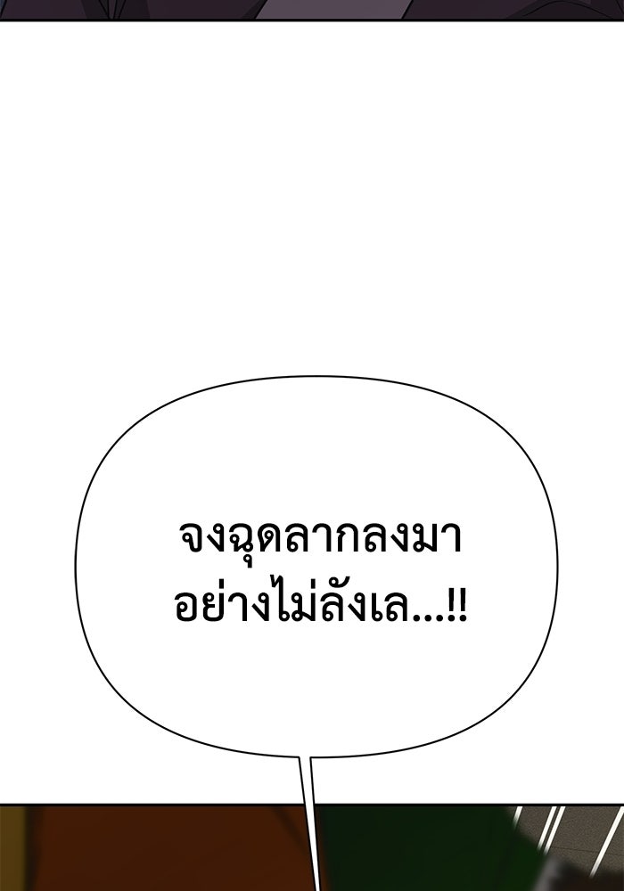 หมอผีตลาดหุ้น - หน้า 145