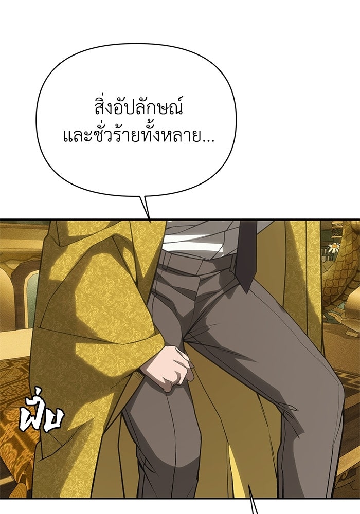 หมอผีตลาดหุ้น - หน้า 154