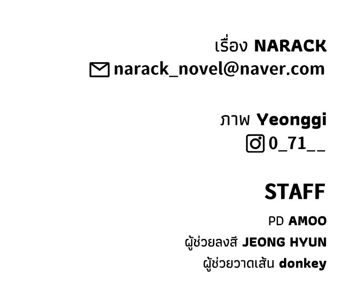 หมอผีตลาดหุ้น - หน้า 167